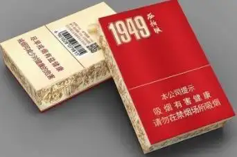全国价格一览表钻石西柏坡1949香烟各地价格