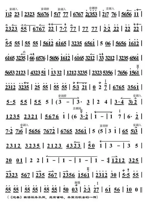 京胡曲:迎春_二胡谱_搜谱网