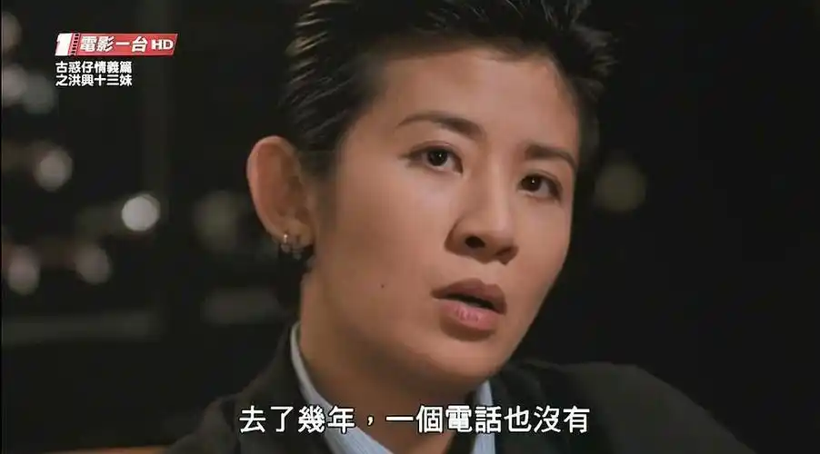 【洪兴十三妹】她爱她她爱他(直播图解)