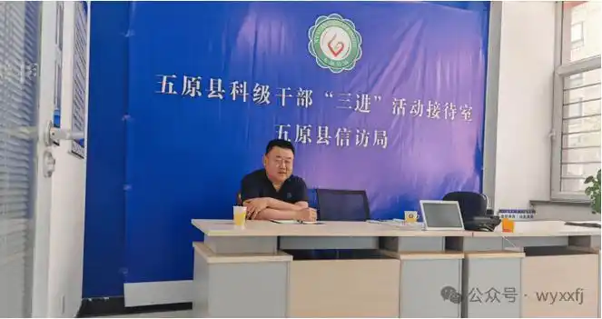 第572期>五原县信访局工作一周动态(5月11日—5月17日)