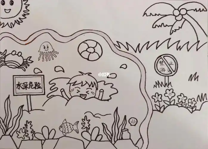 防溺水主题绘画