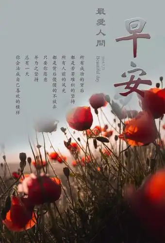 早安正能量简单一句话心态正能量,早安问候语正能量图片