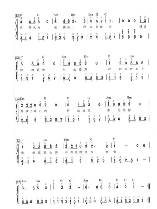 简谱分享4桥边姑娘