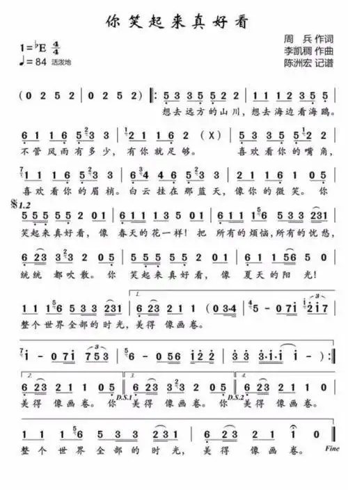 剩下的盛夏钢琴简谱双手