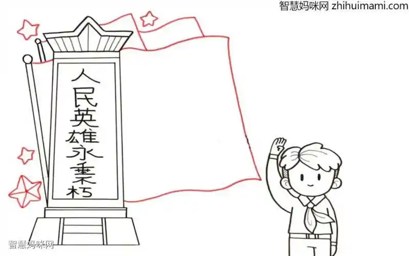 清明祭英烈手抄报教程致敬英雄
