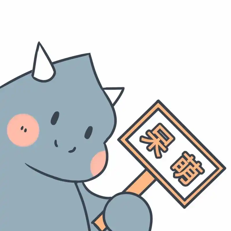 今日份治愈系小恐龙98萌萌的卡通头像来啦 更新一组#抖音超火#的