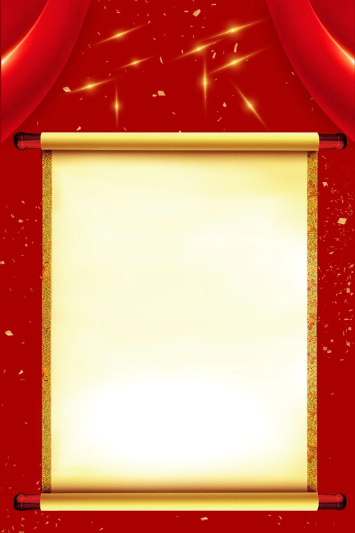 红色喜庆卷轴喜报模板海报背景素材