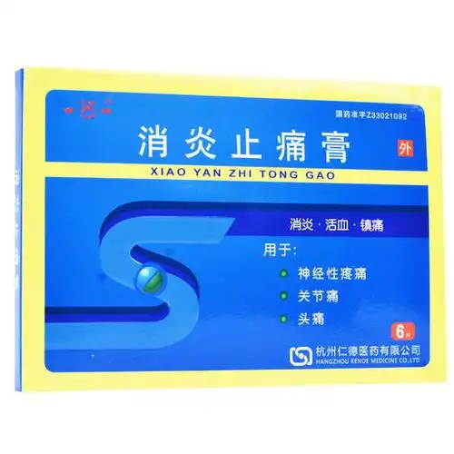 消炎止痛膏(吉翔)7cm*10cm*6贴