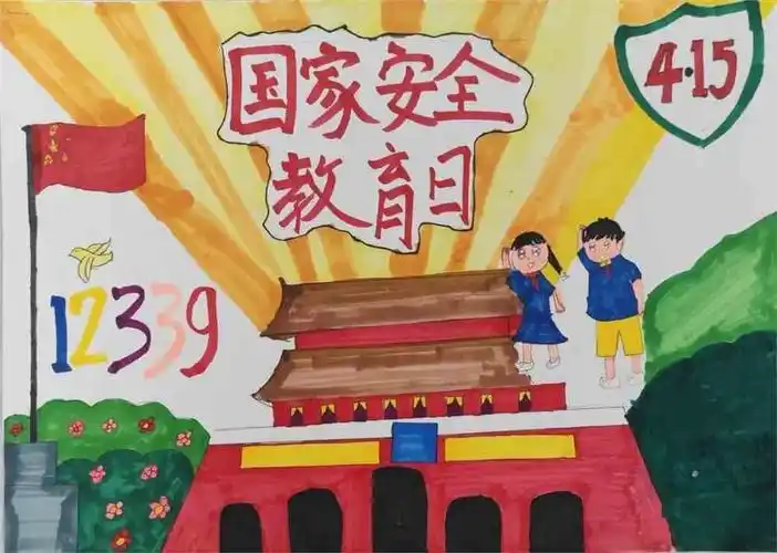 国家安全日主题绘画,国家安全儿童画