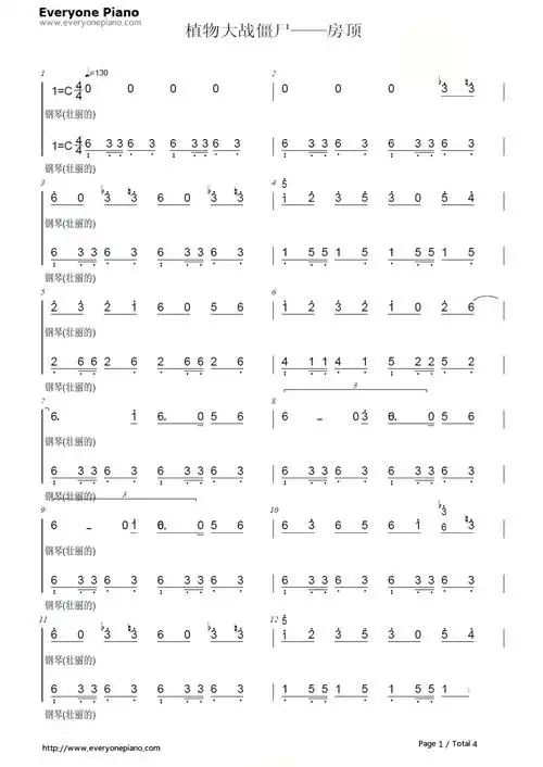 植物大战僵尸屋顶bgm双手简谱预览1