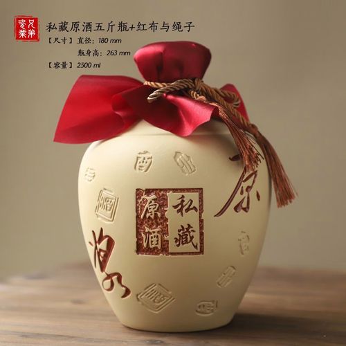 包邮仿古陶瓷酒坛2斤3斤5斤装古风土陶家用密封陶瓷酒壶酒坛子