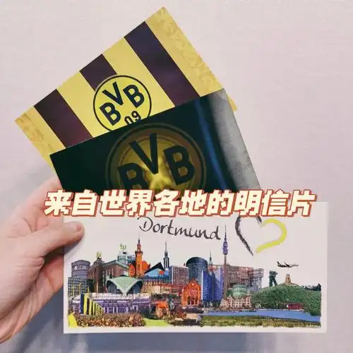 明信片vol3拥有众多帅哥的多特蒙德