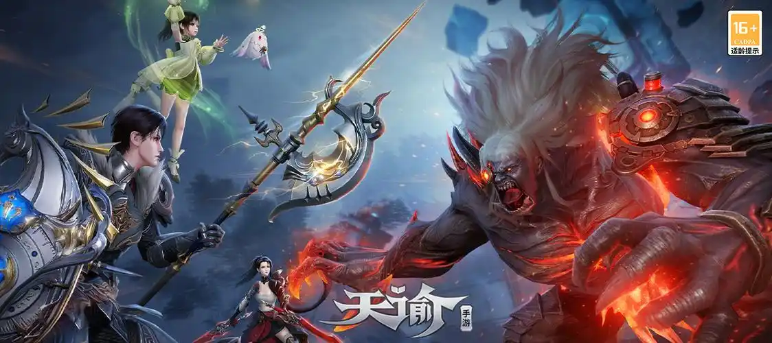 相遇在世界中心《天谕》手游幻新资料片震撼来袭!