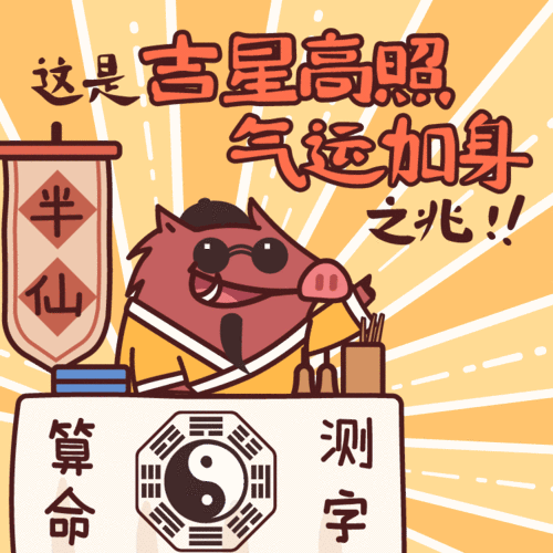 豪多多动态表情包