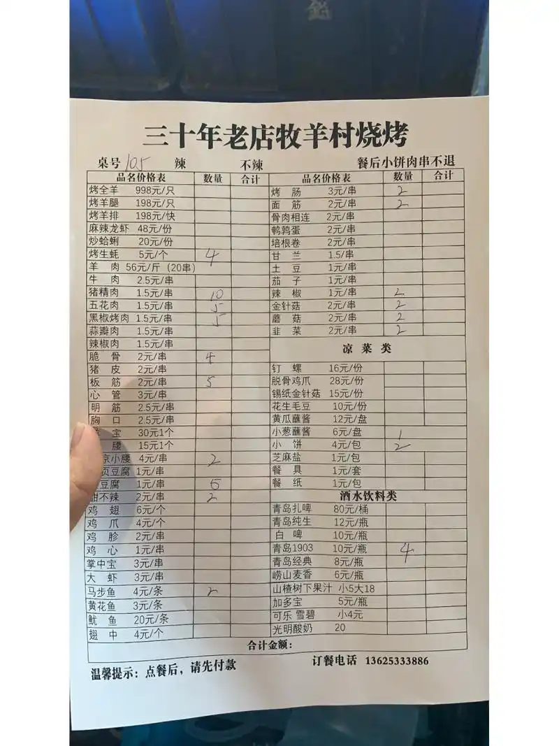 口味也就那样,没路边随便找的店好吃,特点就是人特多,欢迎大家补充