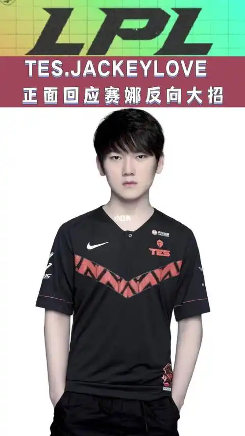 jackeylove正面回应赛娜反向大招 #lpl    #2022lpl