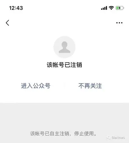公众号页面显示"该账号已自主注销,停止使用.