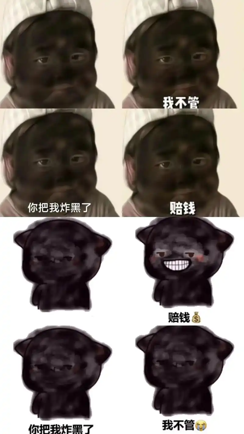 炸弹炸黑脸的表情包#炸弹炸黑脸的表情包 #发给对象表情包 # - 抖音