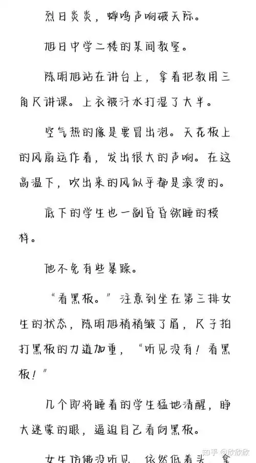 偷偷藏不住新婚番外车速太快