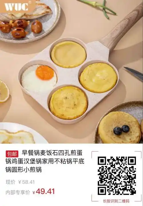 早餐锅麦饭石四孔煎蛋锅鸡蛋汉堡锅家用不粘锅平底锅圆形小煎锅7876