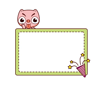 可爱动物边框图片大全