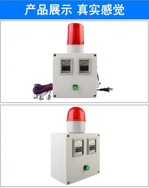 earcum水位报警器满水或缺水报警高低水位液位报警器工业型可消音220v