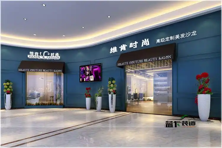 维肯发廊致力于时尚造型打造,对店面的设计