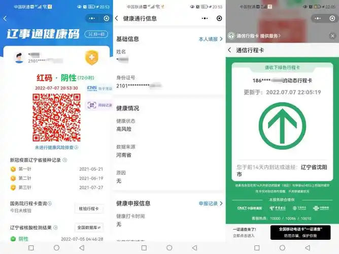 村镇银行储户健康码又红了郑州12345已有多人反馈无法转码