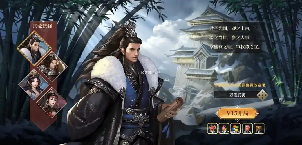 三国之空城计手游官方版-三国之空城计安卓版下载v1.1.0安装包-k73游