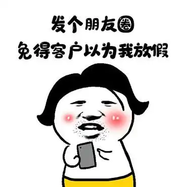 在线编辑商今日热议2020发送失败的朋友圈盘点免费设计点击在线编辑商