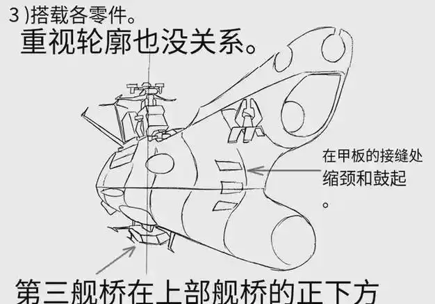 【绘屏教育】动漫宇宙战舰怎么画?