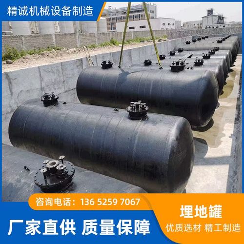 东莞厂家供应工程工地埋地储罐 大型卧式柴油不锈钢埋地储油罐