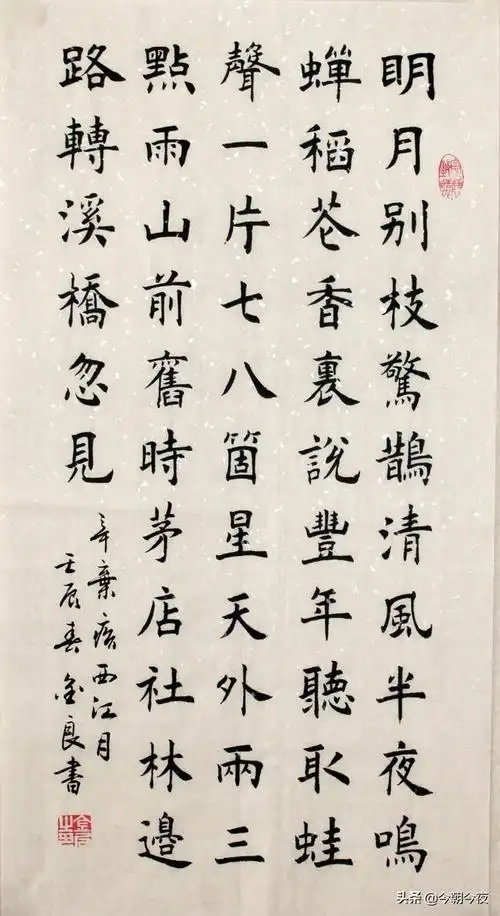 50个字的诗词毛笔楷书书法有哪些?-我的快乐小窝