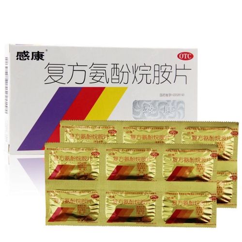 0运费享好价】感康 复方氨酚烷胺片 12片 缓解发热咽喉肿痛流涕鼻塞 1