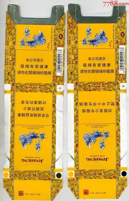 金圣:国味《鬼谷子下山图·智圣出山》100s细支卡标一对_价格1元_第1