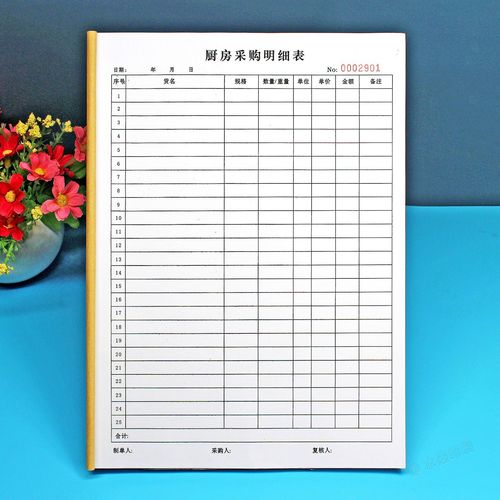 酒店厨房用品采购清单饭店后厨每日进货记录本食材原料购货明细表