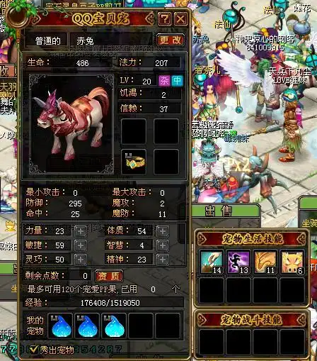 qq自由幻想中如何骑坐骑