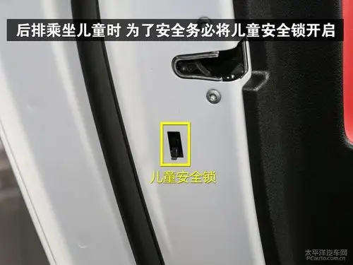 后排乘坐儿童时为了安全务必将儿童安全锁开启实拍车型前后门把手均