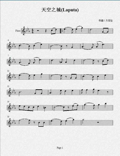 天空之城 长笛谱 正谱 五线谱 钢琴谱 乐谱.pdf