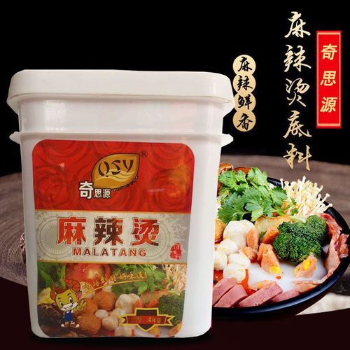 奇思源麻辣烫底料骨汤麻辣烫调料配方关东煮火锅串串汤料开店商用