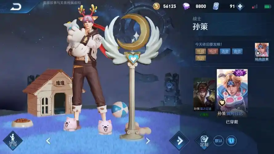 孙策的星元衣服是选灰狼还是星辰天使