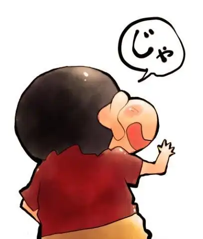 有谁知道小新说的是什么意思不?