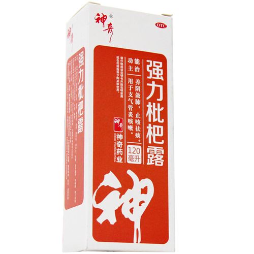 买2减5元 滕王阁 强力枇杷膏露 蜜炼180g支气管炎咳嗽止咳化痰药