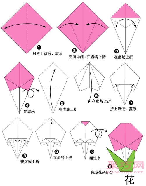 简单花折纸步骤