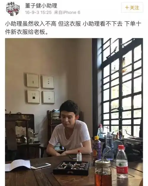 董子健助理晒老板黑料一天涨粉20万
