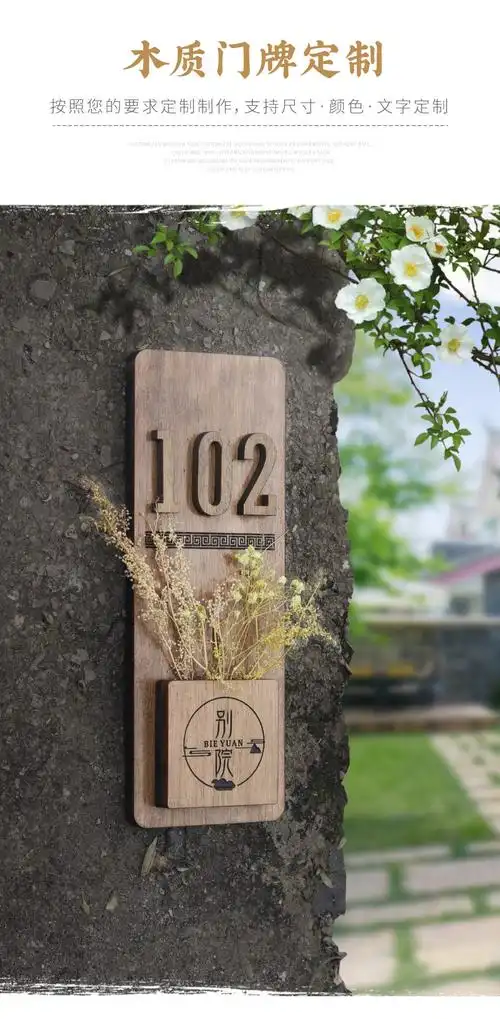 实木复古包厢门牌定制木质民宿数字木牌号码牌个性创意仿古别墅门牌