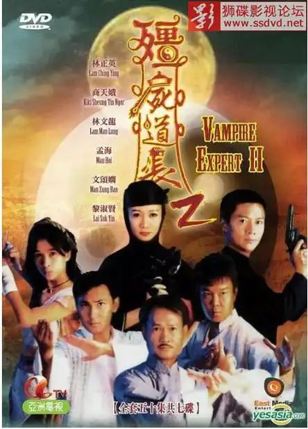 『港台连续剧 ts-gotv源码』下载 → [香港][1996][僵尸道长1][国粤