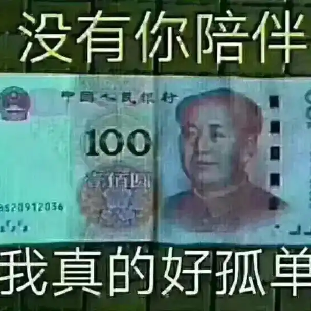 没有你陪伴 3520912036 9520912036 我真 - 抖音