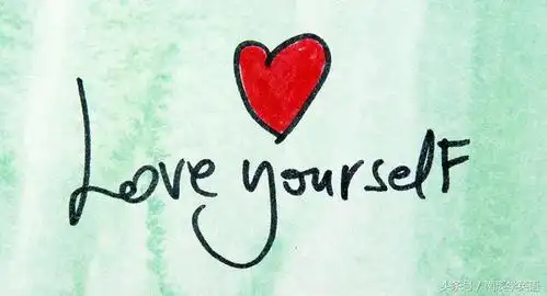 英语美文2018致亲爱的自己daretoloveyourself