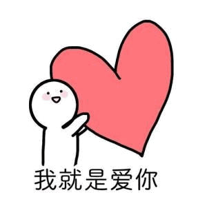 人家不嘛(罗熙)表情包 - 表情图